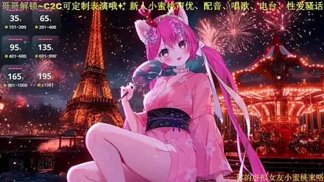 Mitao_ — Stripchat recorded stream screenshot (05 Feb 2026)