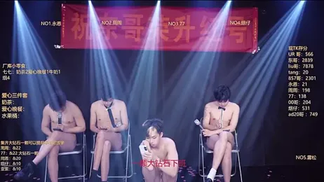 BTS-007 — Stripchat recorded stream image, 08.02.2026 14:10