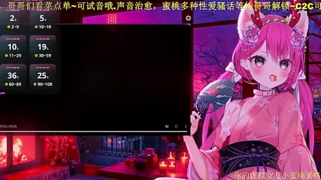 Mitao_ — Stripchat recorded stream screenshot (12 Feb 2026)