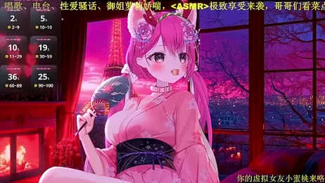 Mitao_ — Stripchat recorded stream screenshot (12 Feb 2026)