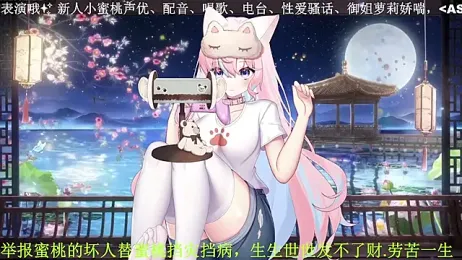 Mitao_ — Stripchat recorded stream screenshot (11 Apr 2026)