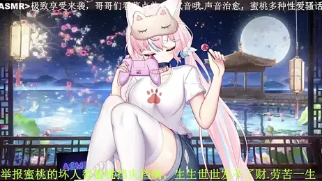 Mitao_ — Stripchat recorded stream screenshot (11 Apr 2026)